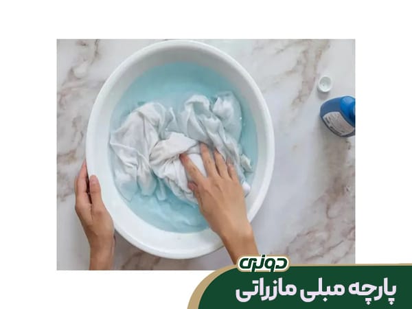 شستشوی پارچه مازراتی