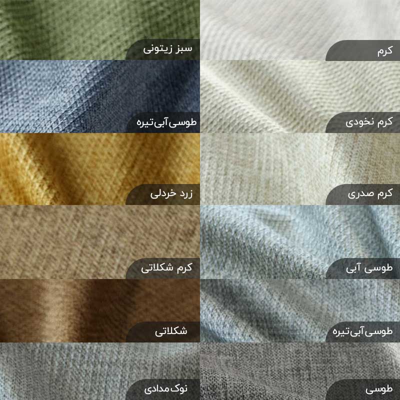 پارچه مبلی زارا